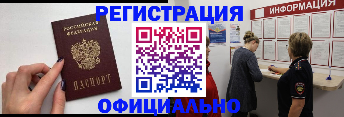 временная регистрация адрес в Очёре