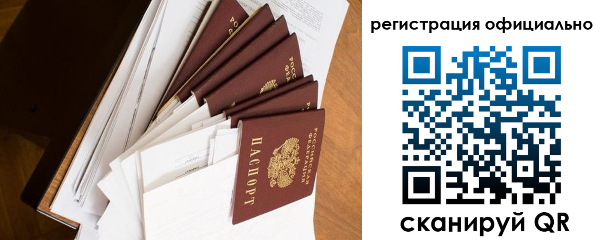 прописка для школы в Очёре
