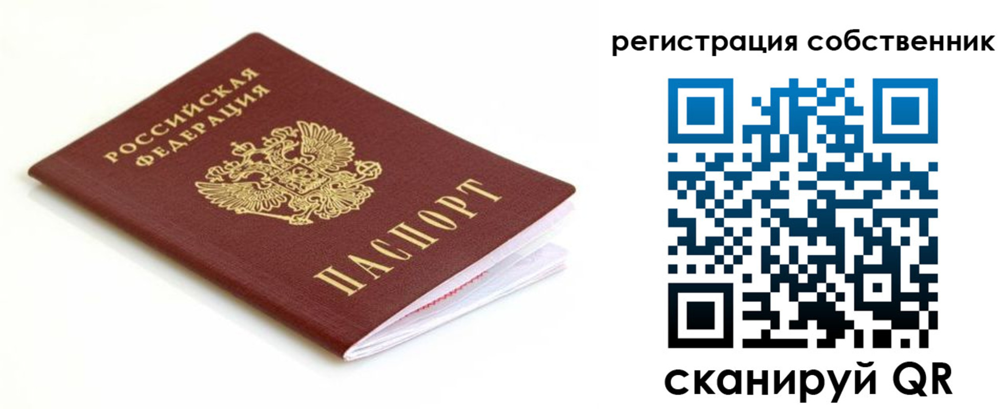 временная регистрация собственник в Очёре