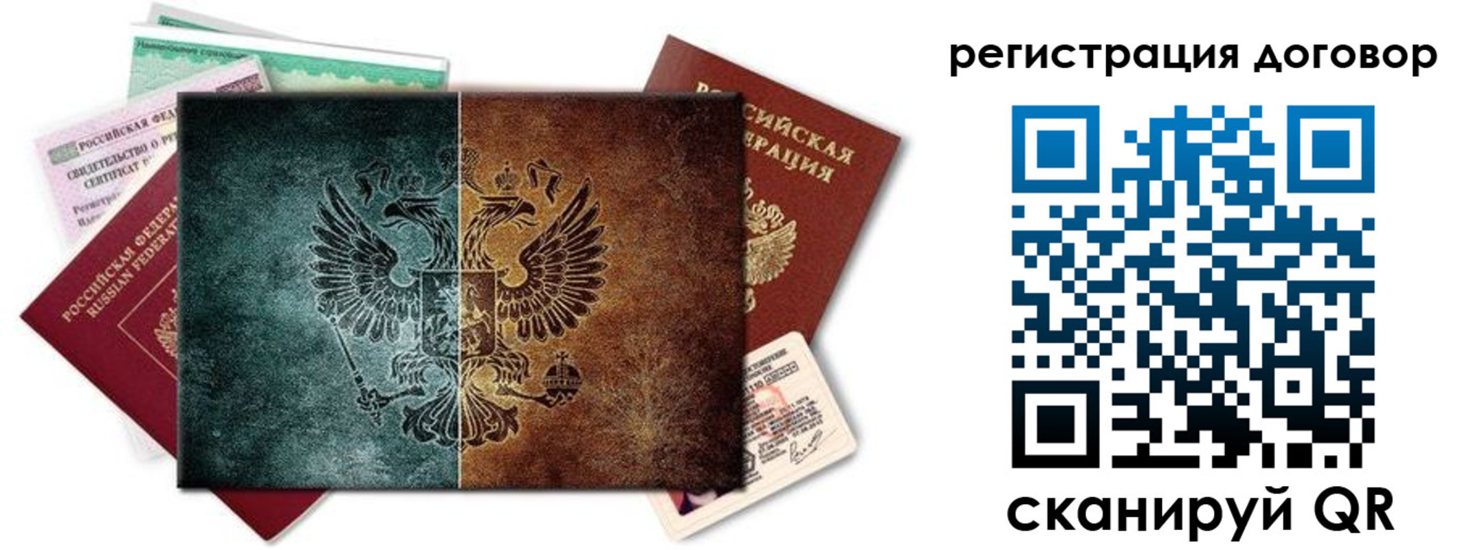 прописка для работы в Очёре