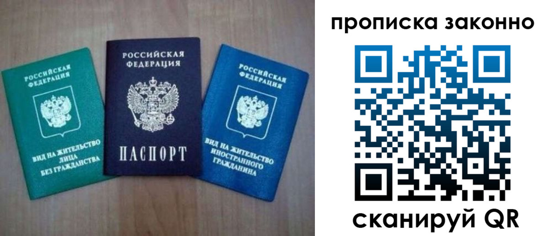 прописка гарантия в Очёре