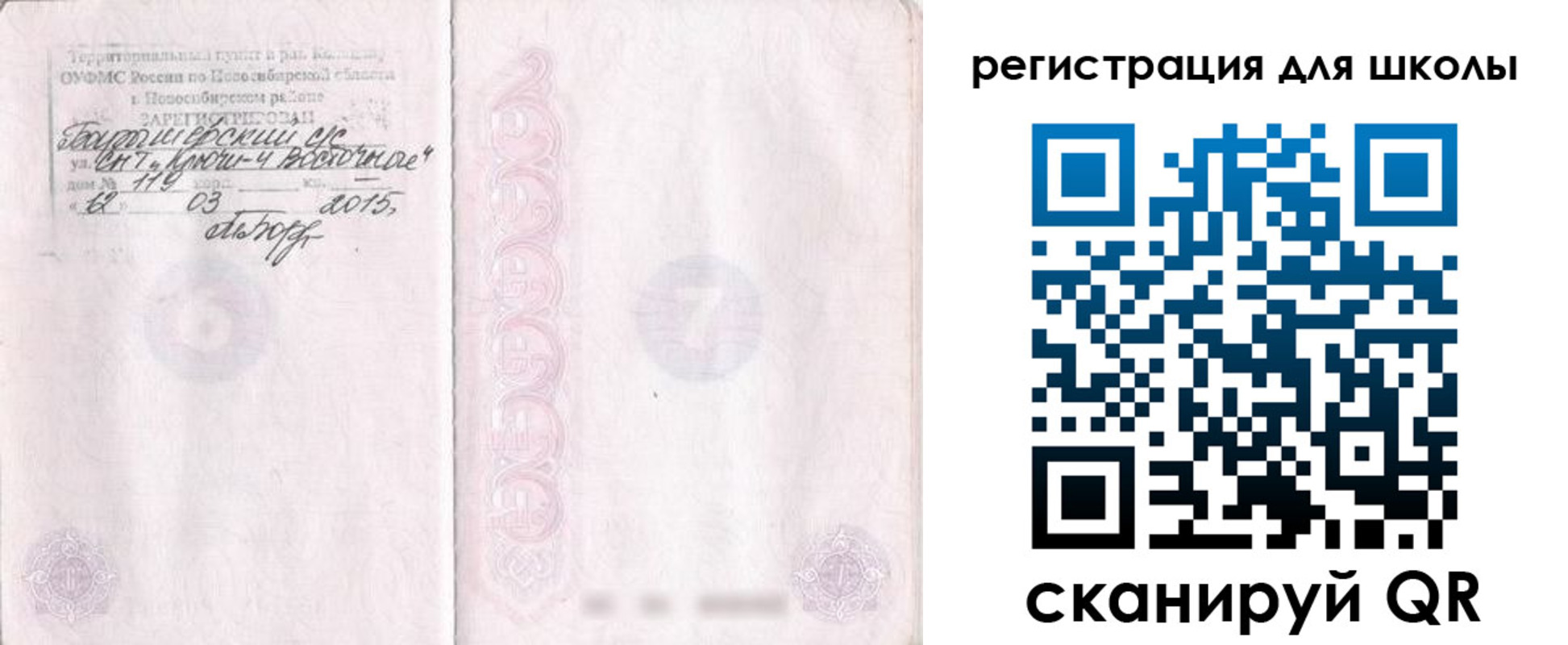 временная регистрация купить в Очёре