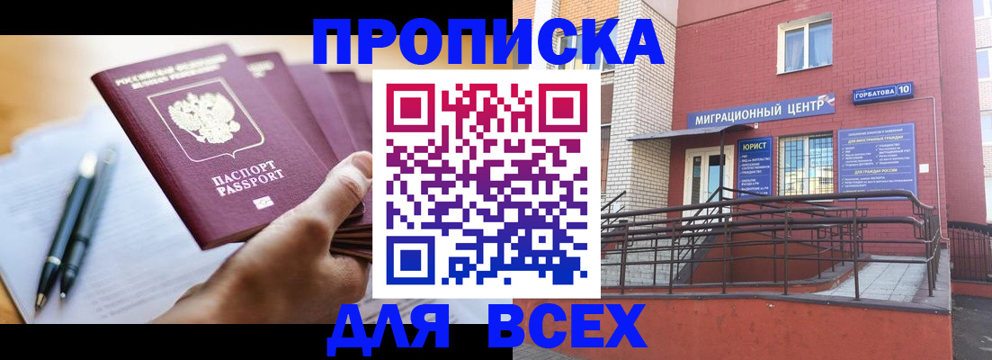 временная регистрация собственник в Очёре