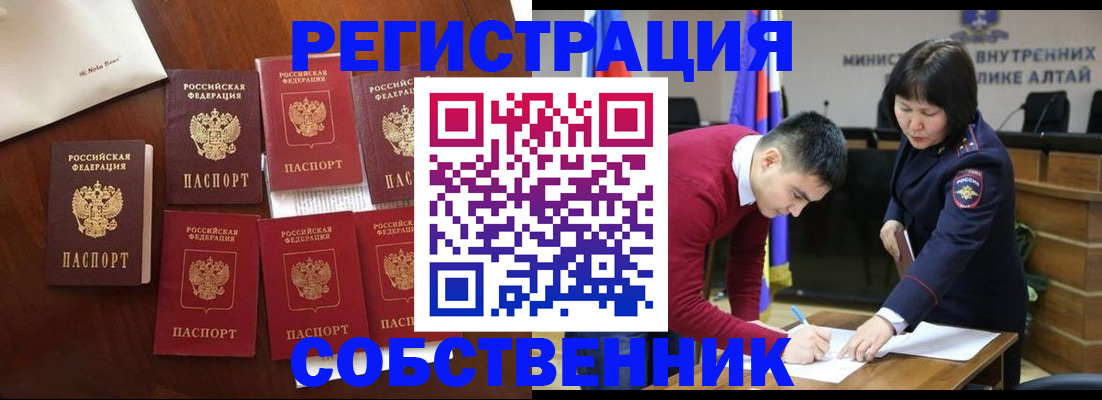 временная регистрация для всех в Очёре