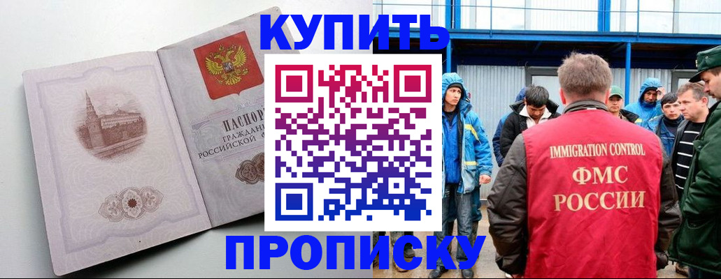 временная регистрация надежно в Очёре