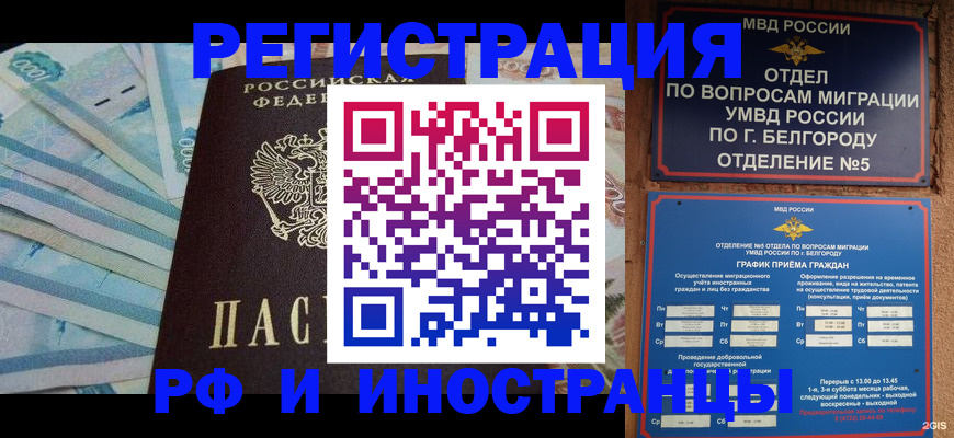 временная регистрация недорого в Очёре