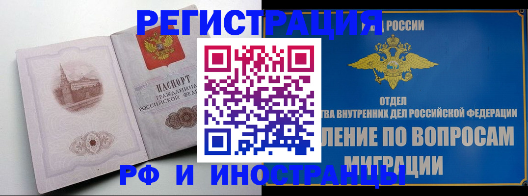 миграционный учет в Очёре