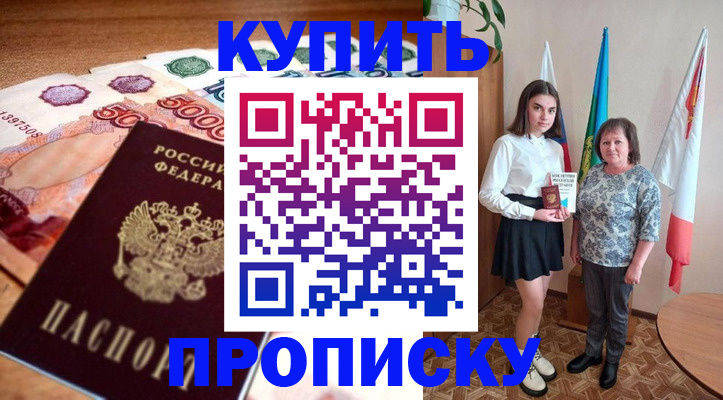 прописка для школы в Очёре