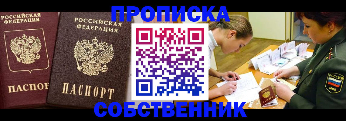 прописка для школы в Очёре
