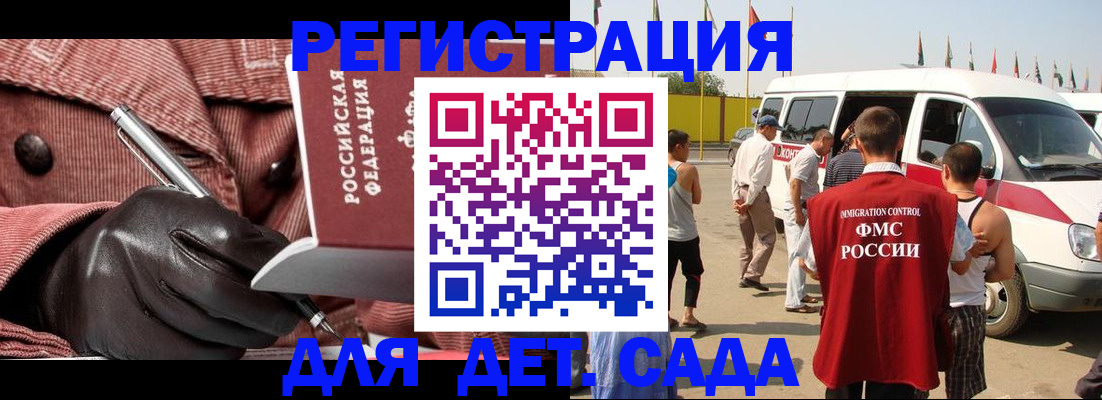 временная регистрация для школы в Очёре