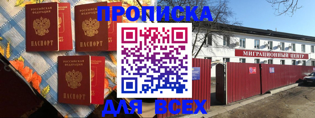 прописка гарантия в Очёре