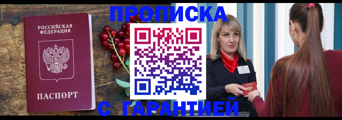 временная регистрация поиск в Очёре